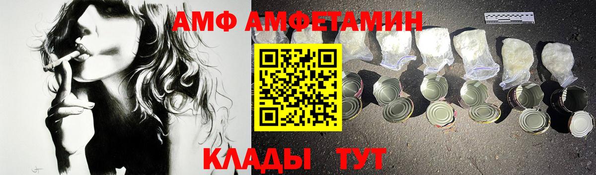 АМФЕТАМИН 98% Тамбов