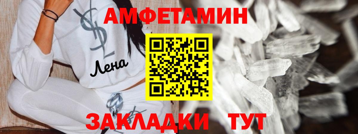 АМФЕТАМИН 98%  нарко площадка какой сайт  Тамбов  Вход с VPN 