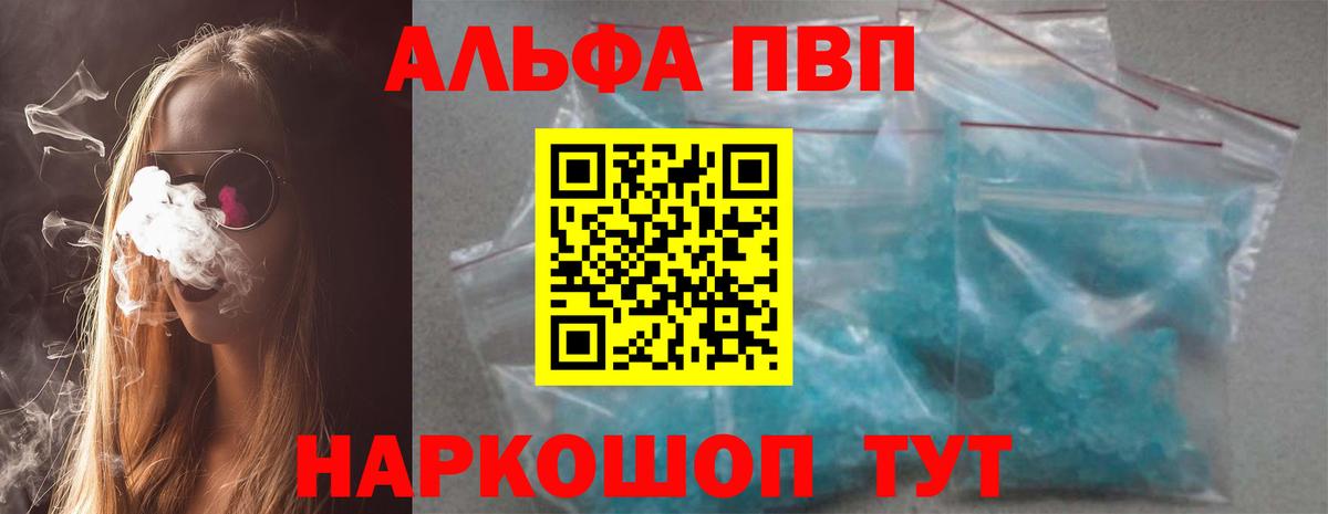 Alpha-PVP мука Тамбов