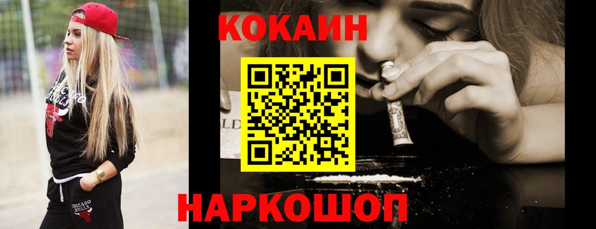 КОКАИН Эквадор  COCAIN  хочу наркоту  Тамбов  Cocaine Перу  Вход с VPN 