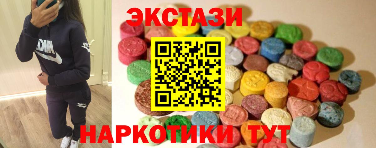 Тамбов  ЭКСТАЗИ диски  Вход с VPN  Экстази VHQ 
