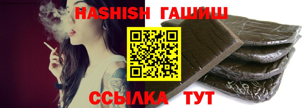 ГАШИШ  Вход с VPN  Гашиш индика сатива  Тамбов  ГАШИШ Изолятор 