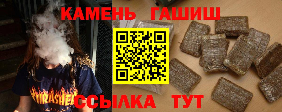 ГАШИШ гашик Тамбов