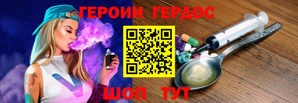 Героин  Вход с VPN  Тамбов  ГЕРОИН Афган 