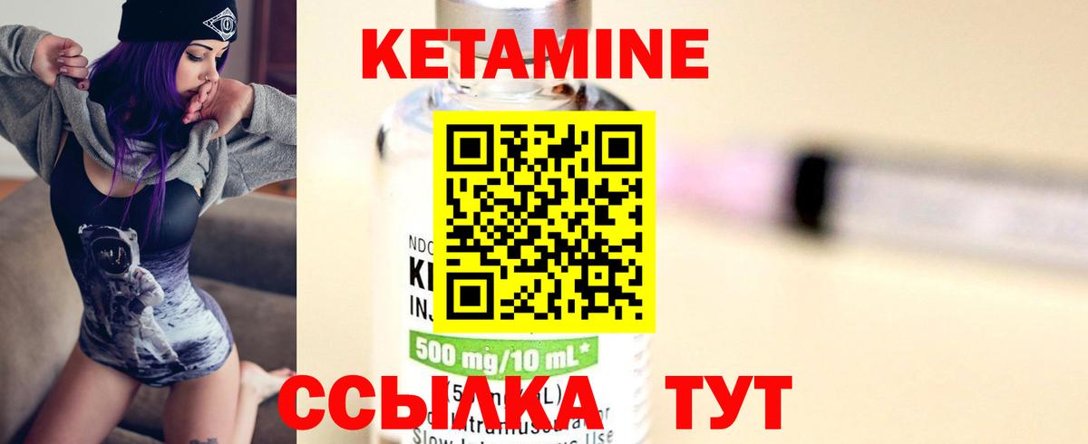 КЕТАМИН ketamine Тамбов