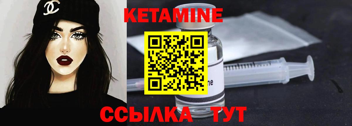 Тамбов  КЕТАМИН VHQ  Вход с VPN 