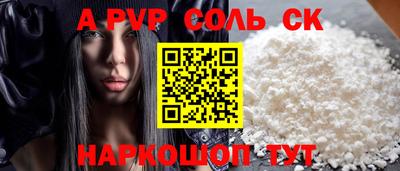 apvp Нарткала