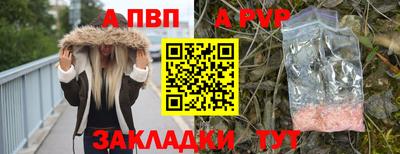 apvp Нарткала