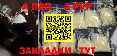 Альфа ПВП Наро-Фоминск