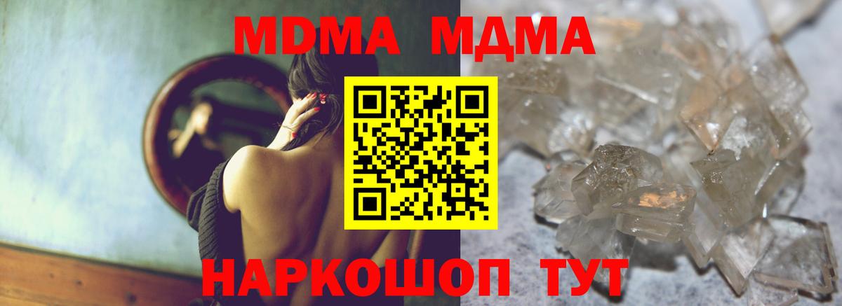 МДМА Molly  Вход с VPN  Тамбов  MDMA кристаллы 