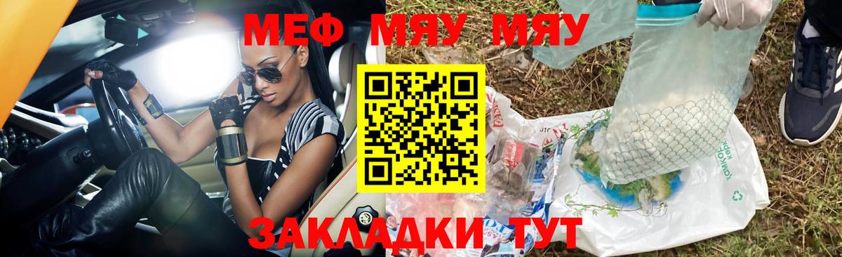 Меф  МЯУ-МЯУ 4 MMC  Тамбов  Вход с VPN  Мефедрон 4 MMC 