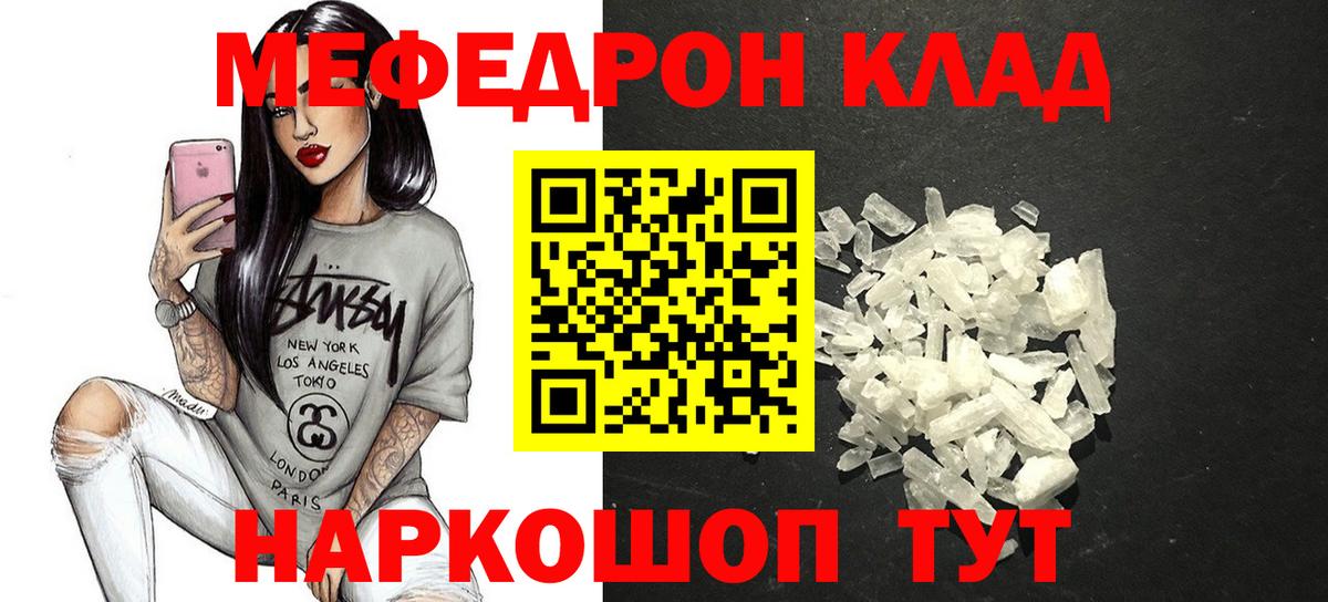 Меф Тамбов