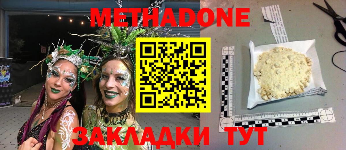 Метадон мёд  Метадон кристалл  Тамбов  Вход с VPN 