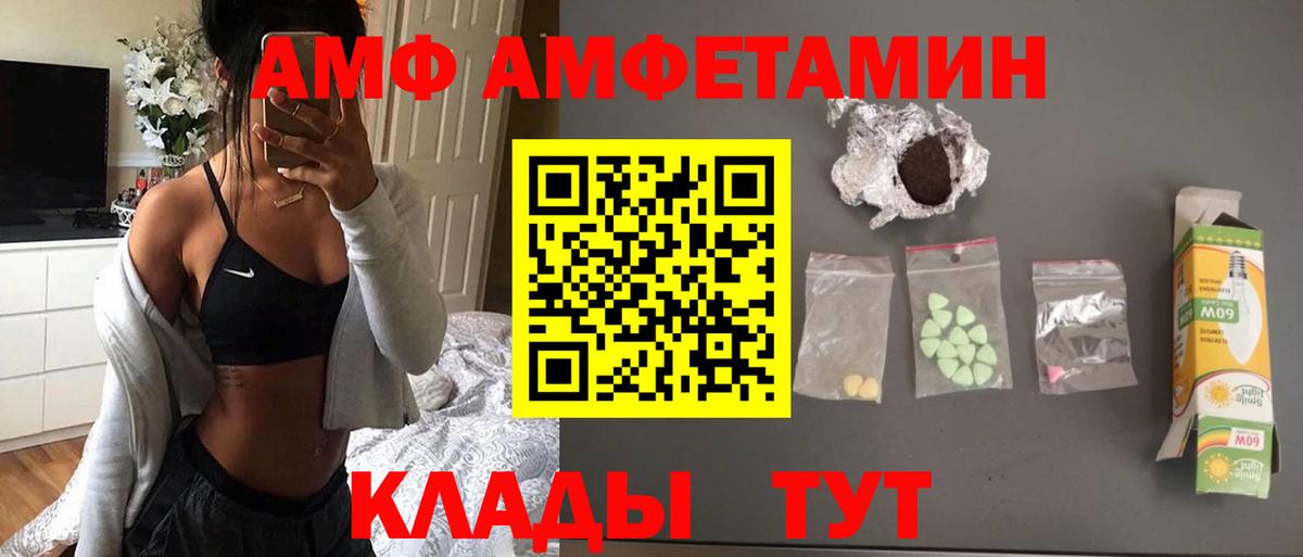 Метамфетамин мет Тамбов