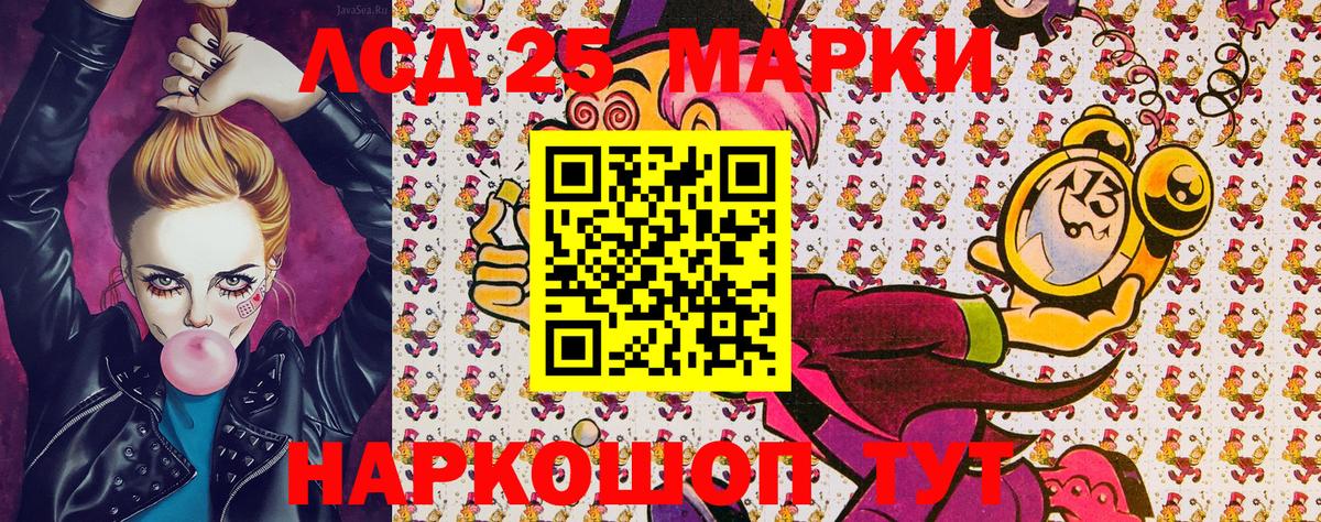 Марки 25I-NBOMe 1,5мг Тамбов