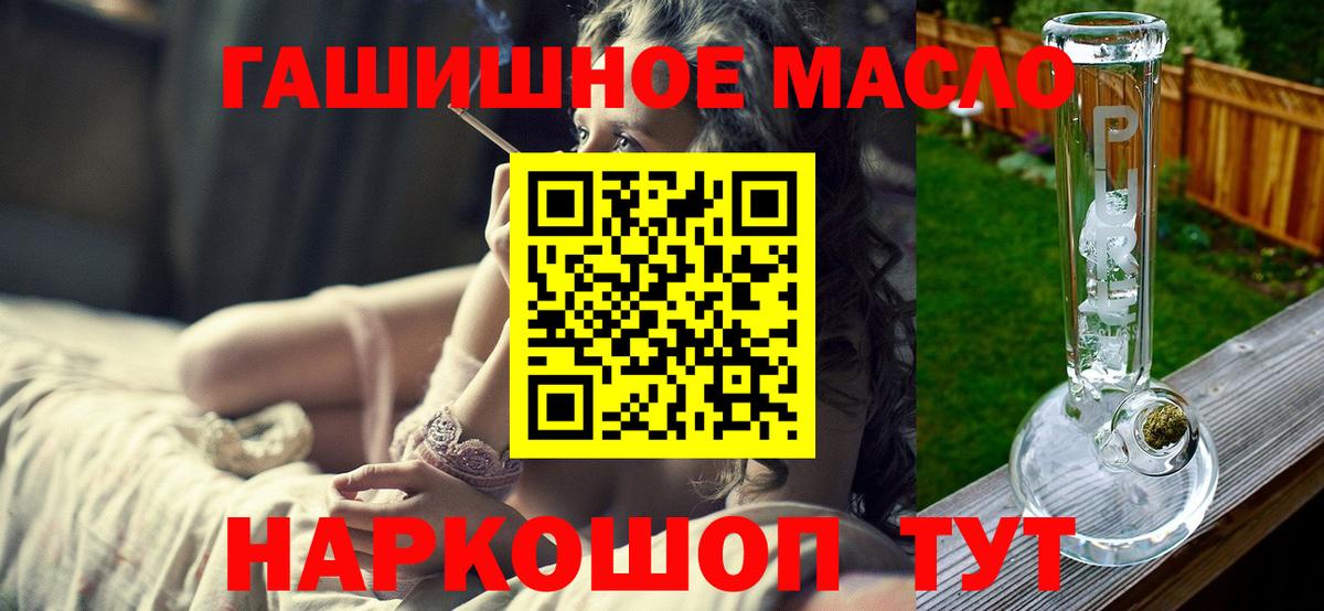 Тамбов  ТГК THC oil  сколько стоит  Дистиллят ТГК концентрат  Вход с VPN 