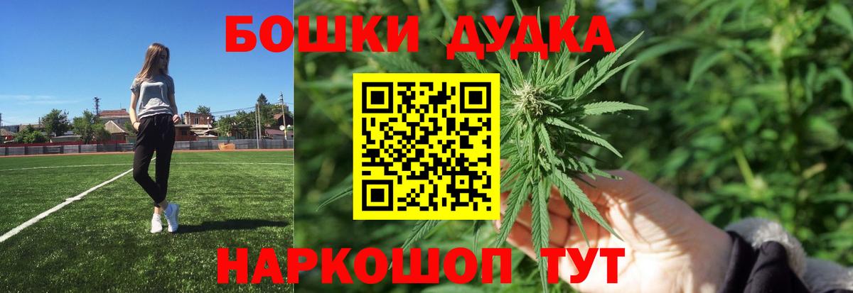 Бошки Шишки Bruce Banner Тамбов